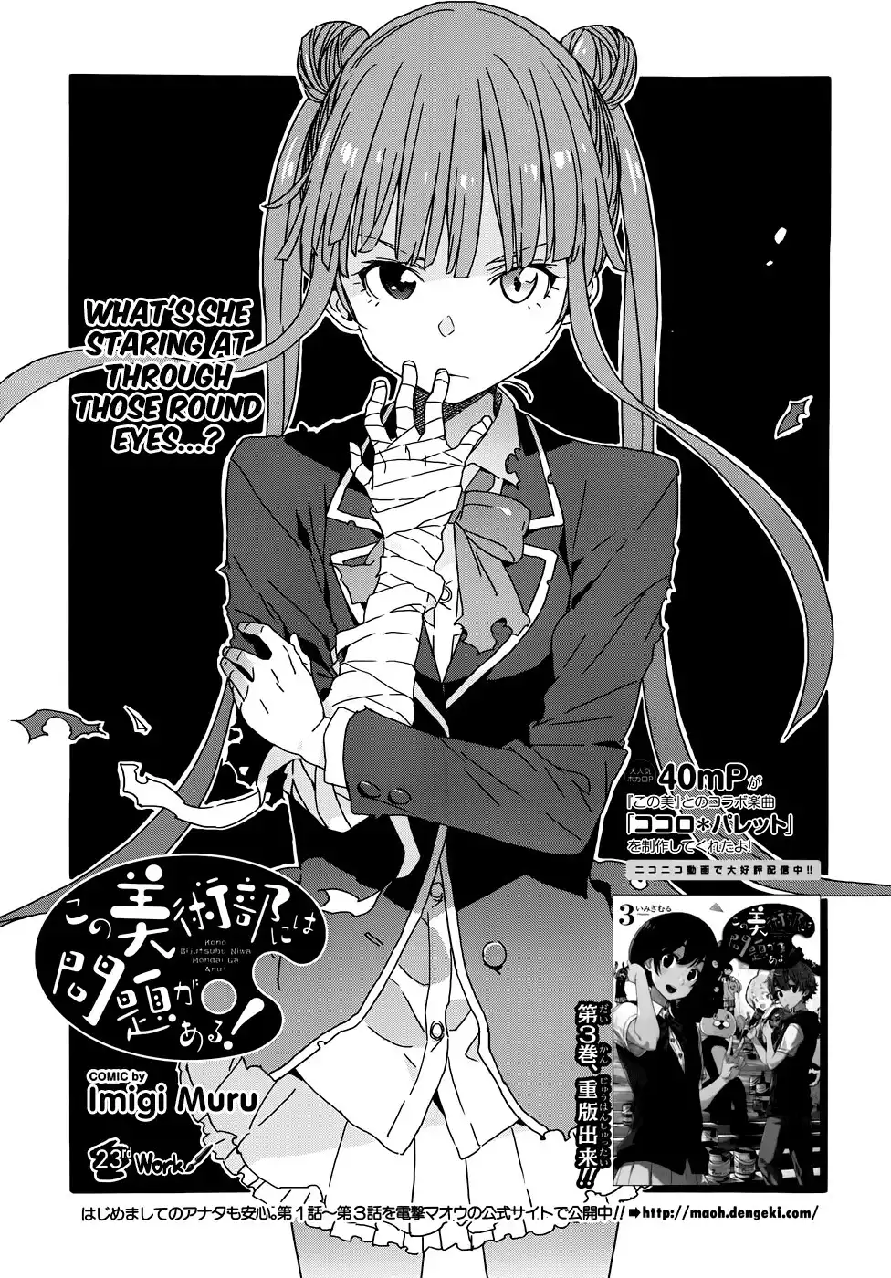 Kono Bijutsubu ni wa Mondai ga Aru! Chapter 23 1